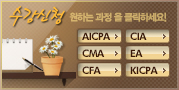 수강신청